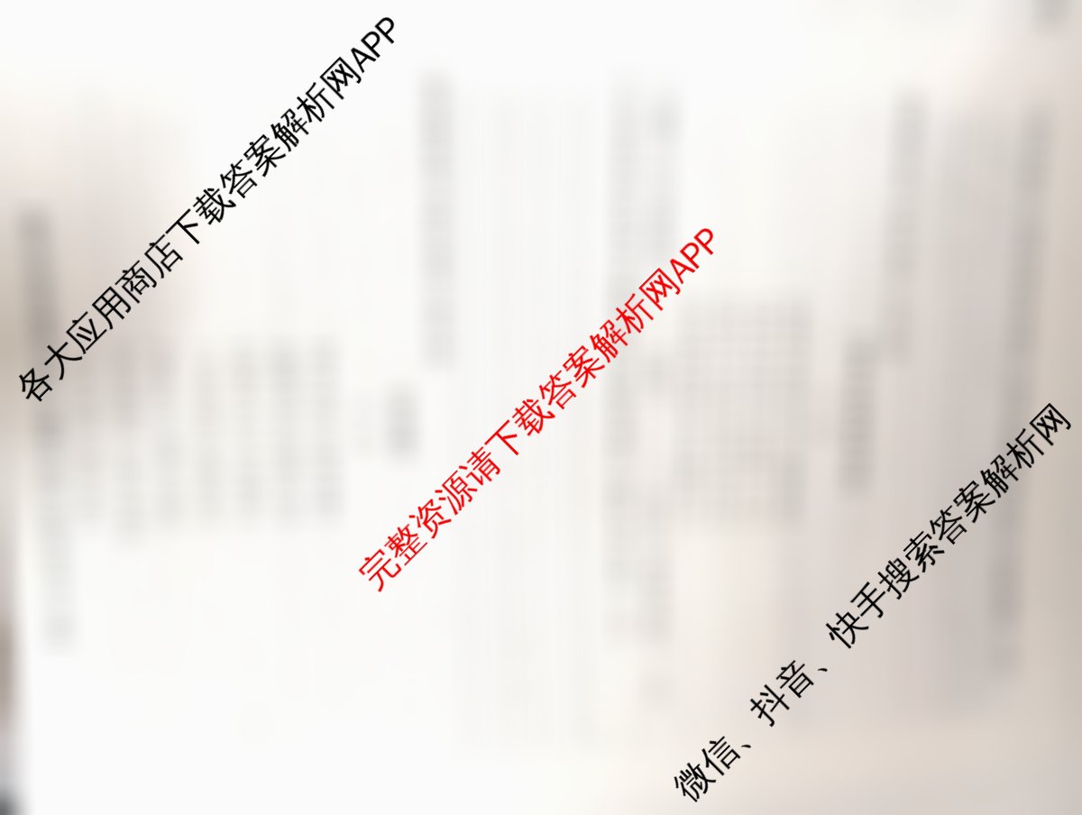 2026最新五年高考真题分类优化卷(十三)13试卷及答案汇总: 含政治、化学、生物试卷解析语文试题