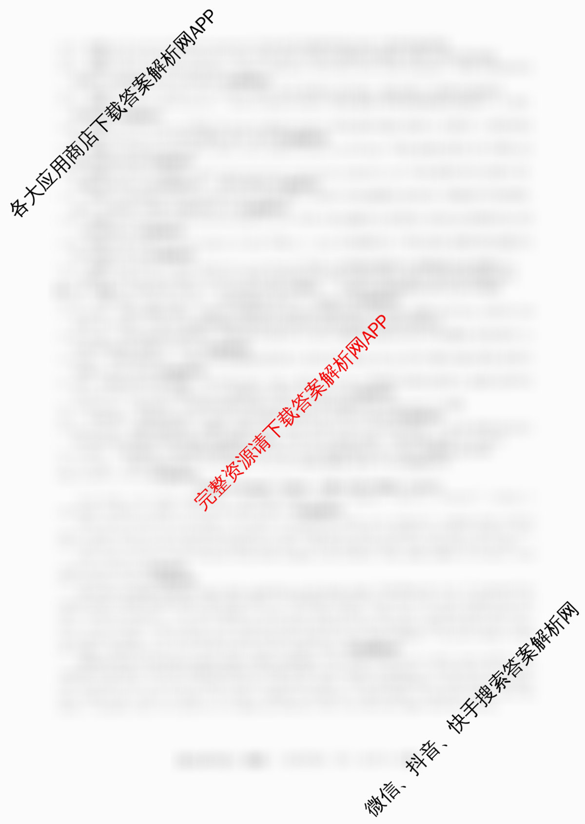 2026普通高等学校招生全国统一考试冲刺押题卷(三)3（16科全）英语答案
