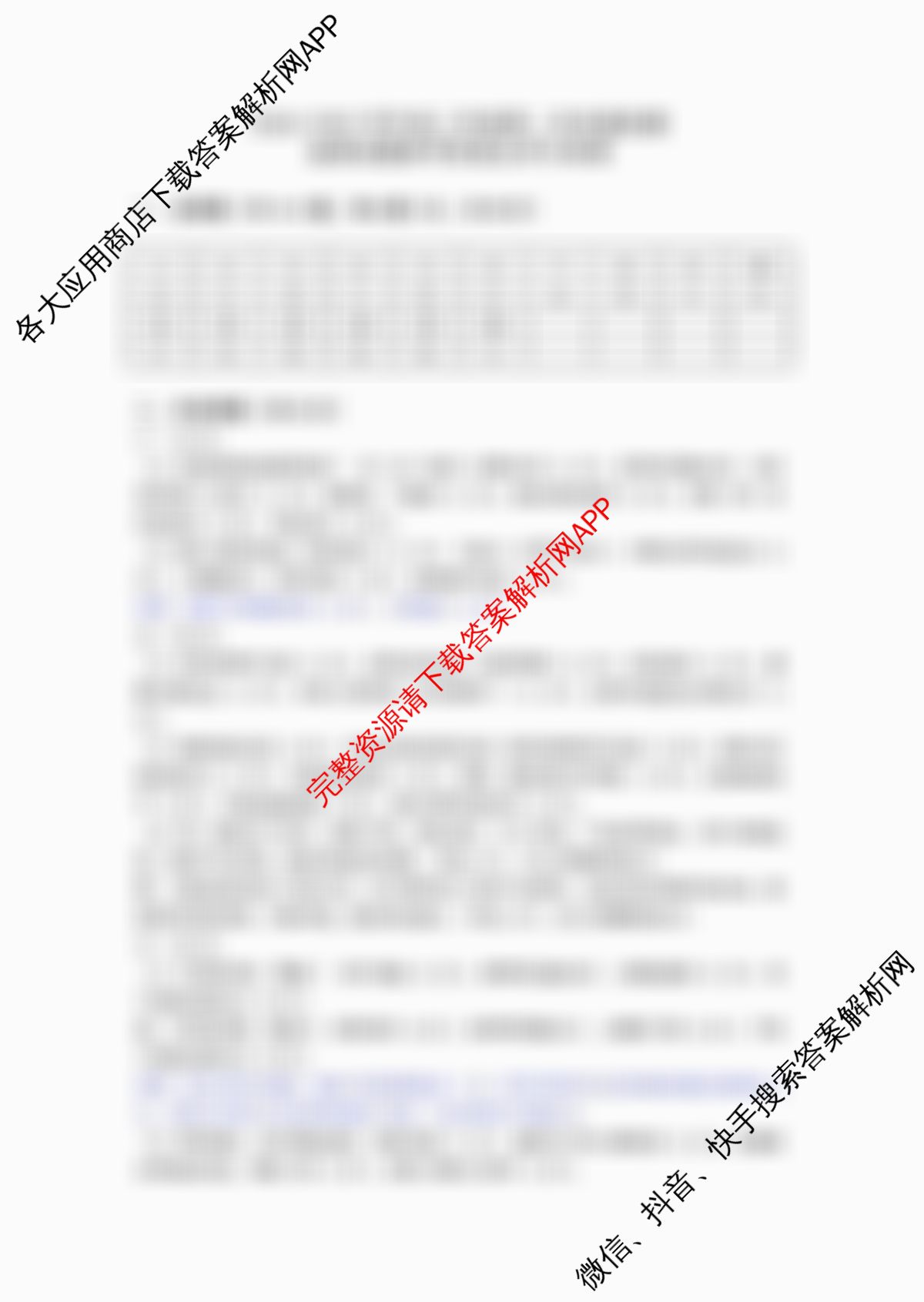 福州市2024~2025学年高三年级第二次质量检测试卷及答案汇总（含化学、物理、生物等10份）地理答案