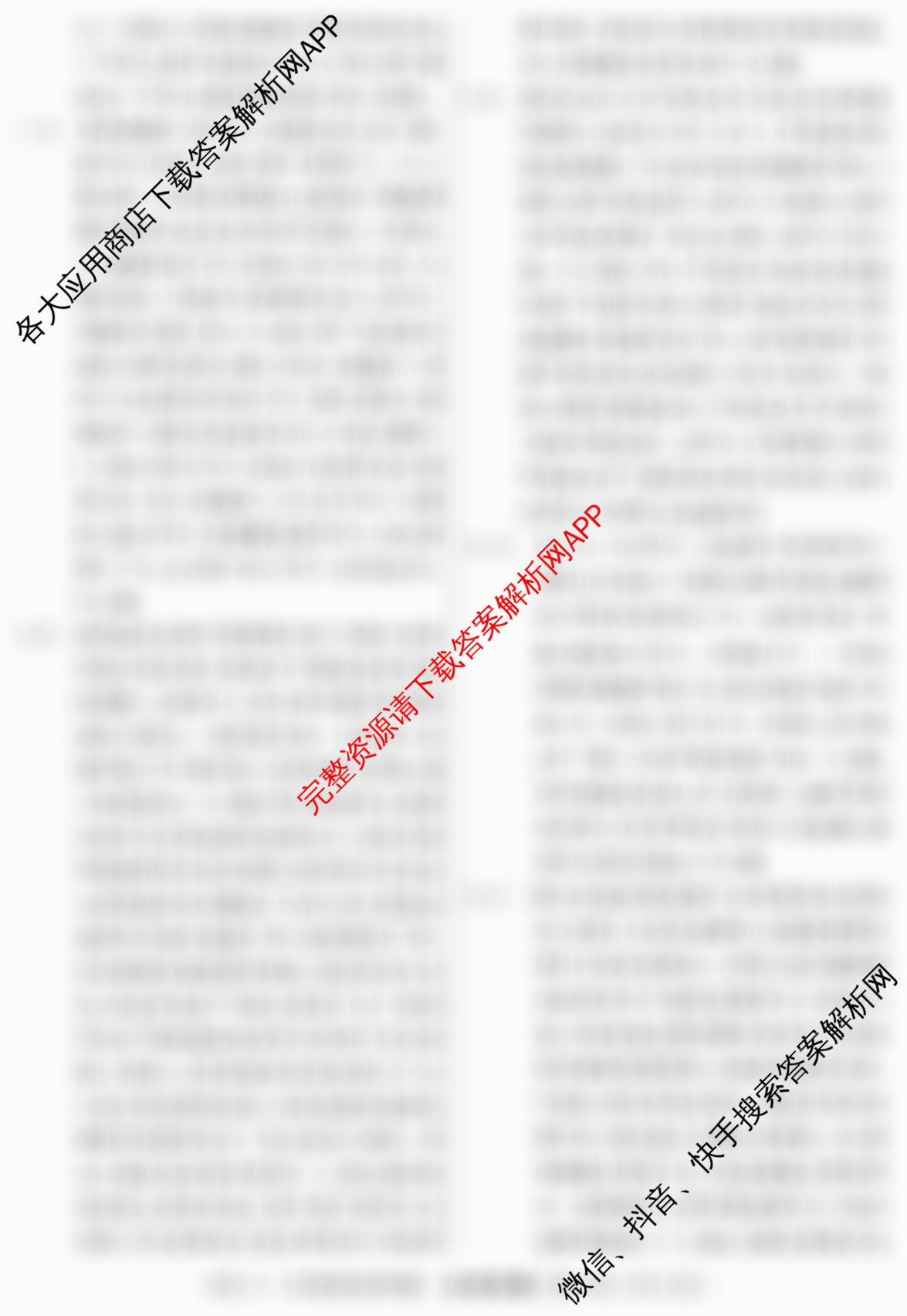 2026届冲刺调研押题实战演练(四)4: 含生物(GDX6)、政治(HJL6)、政治(新S6J)试卷解析生物答案
