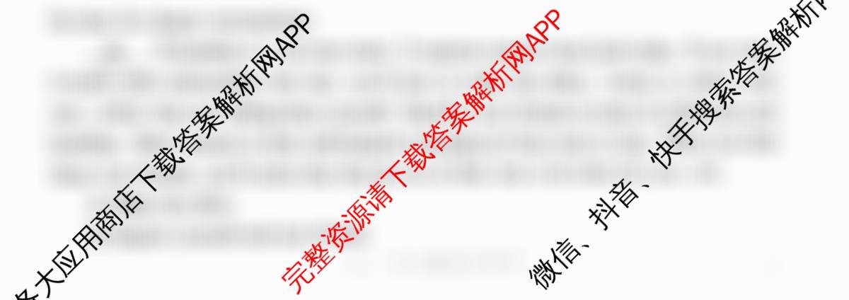 广东省2025-2026学年高二12月联考(12.18)（含物理 语文 地理等）英语试题