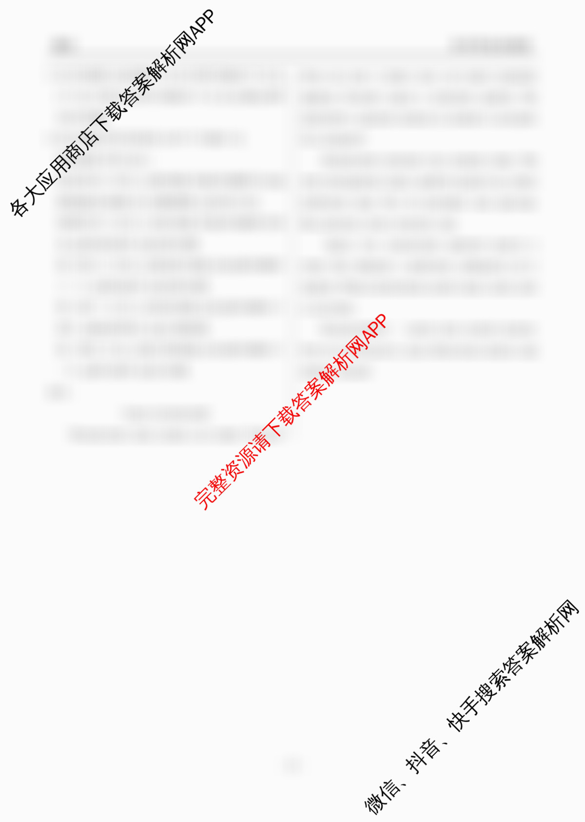 广东省部分学校2026届新高三开学联考各科答案及试卷（含语文 俄语 生物等11份）俄语答案