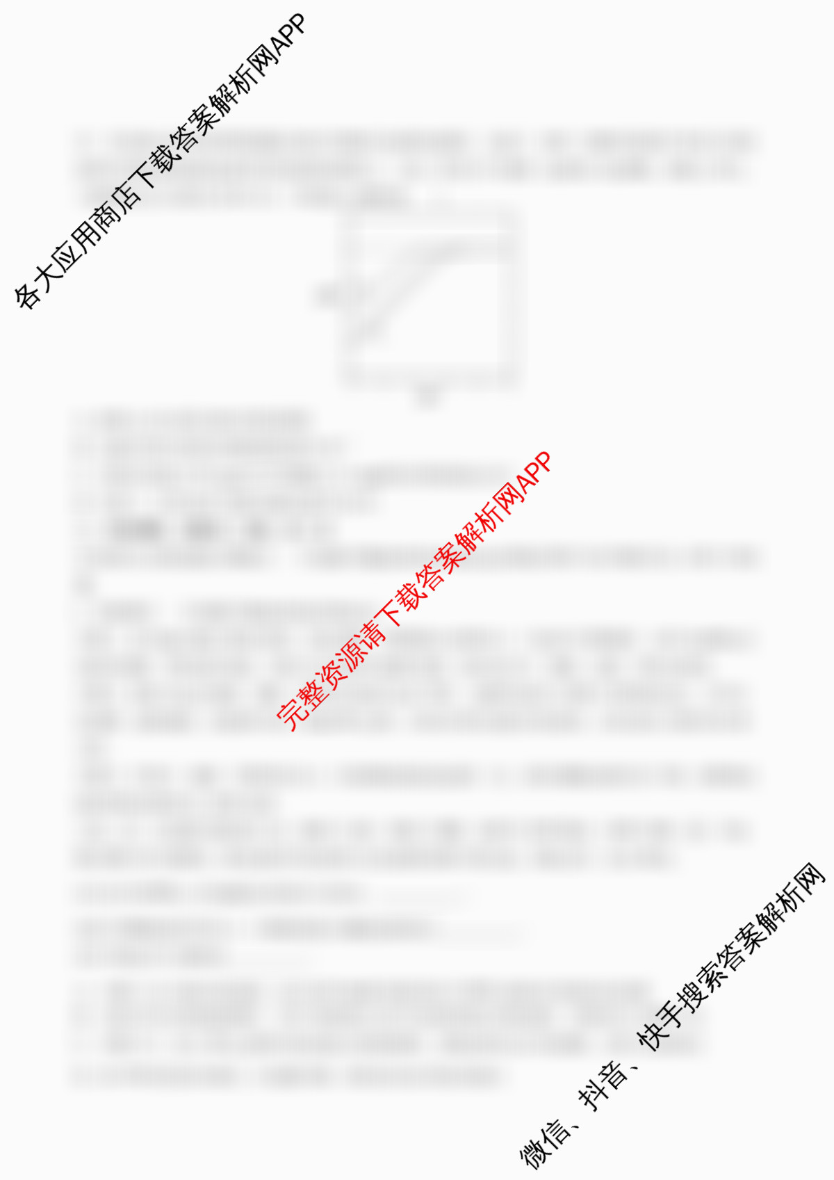 成都七中2025-2026学年度高三(上)一诊模拟检测各科答案及试卷（9科全）化学试题
