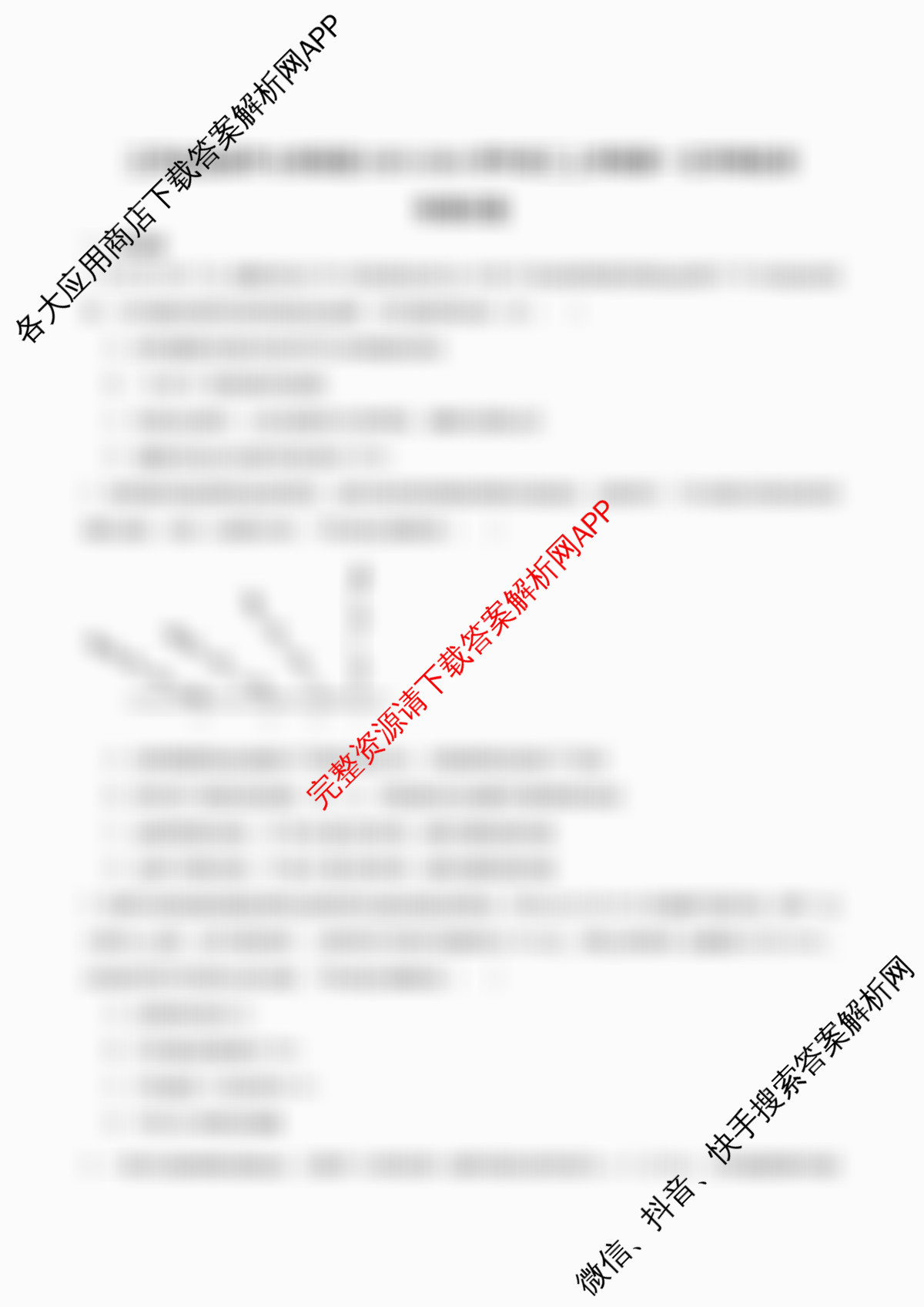 江苏省盐城市2025-2026学年度第一学期七校联盟第一次学情检测高三试卷及答案汇总（含生物 地理 物理等）物理试题