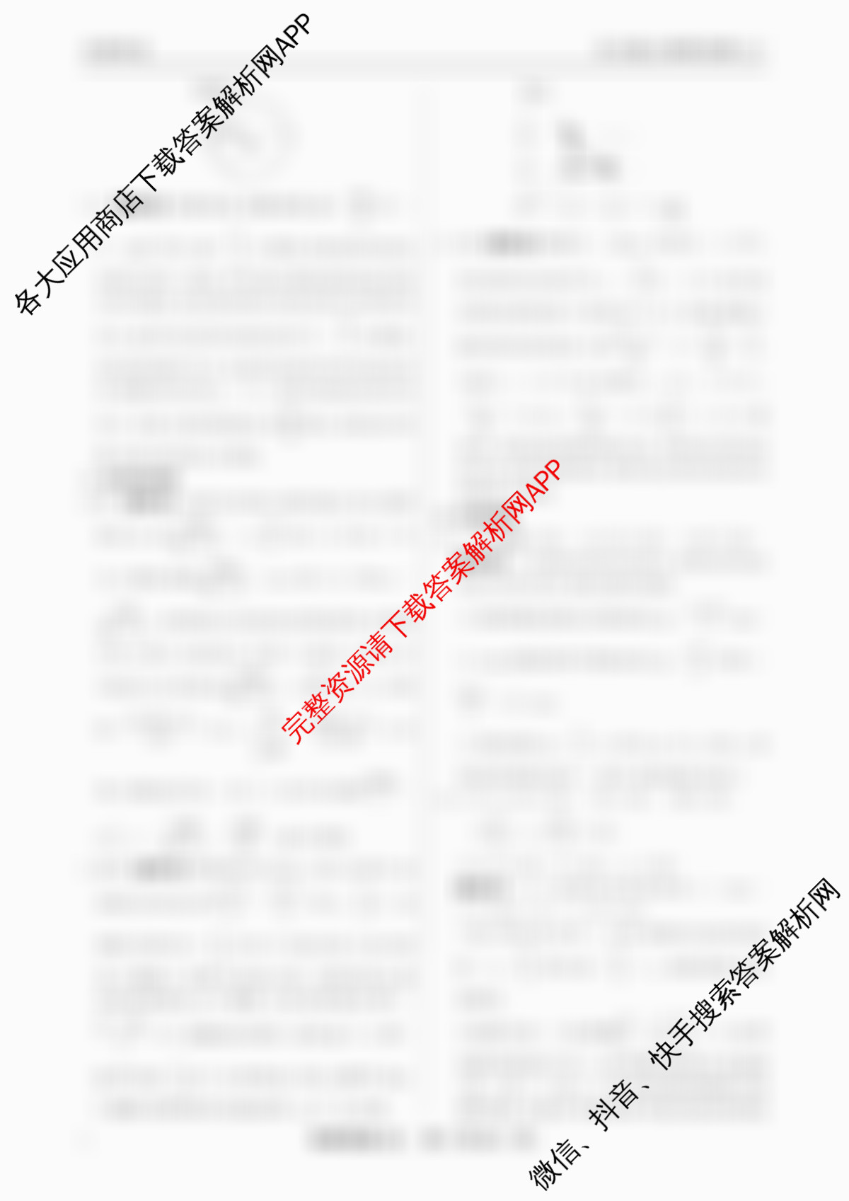 衡水真题密卷2025-2026学年度综合能力调研检测(五)5: 含历史(1)、政治(2)、数学(A)试卷解析物理答案