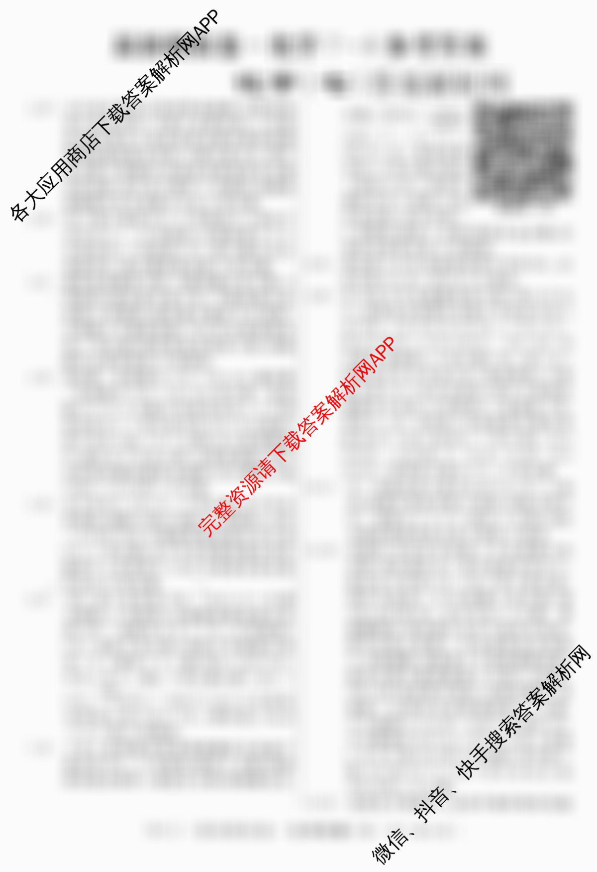 2026年普通高等学校招生统一考试最新模拟卷(七)7试卷及答案汇总（含地理(AG6) 政治(SD6) 生物(XS6J)等）化学答案