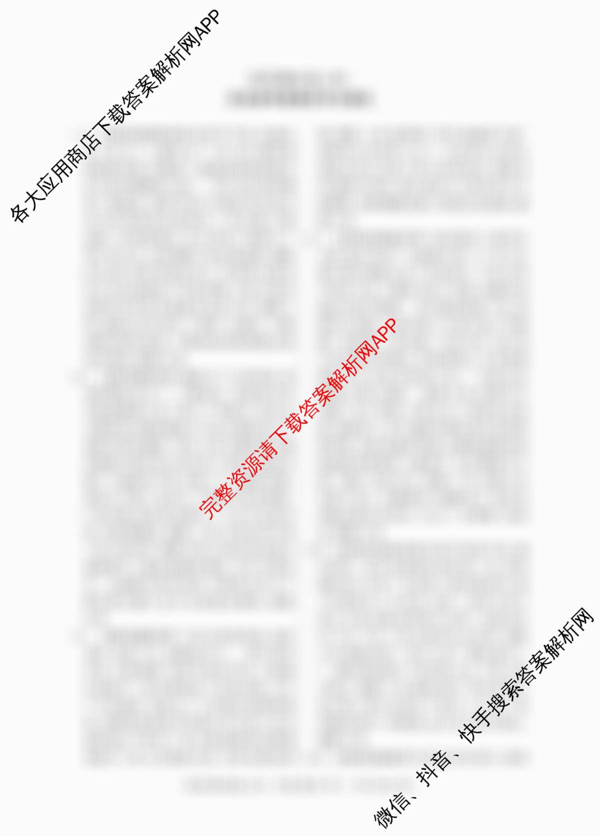 百师联盟2025-2026学年高二上学期阶段测试卷(四)4试卷及答案汇总（26科全）历史答案