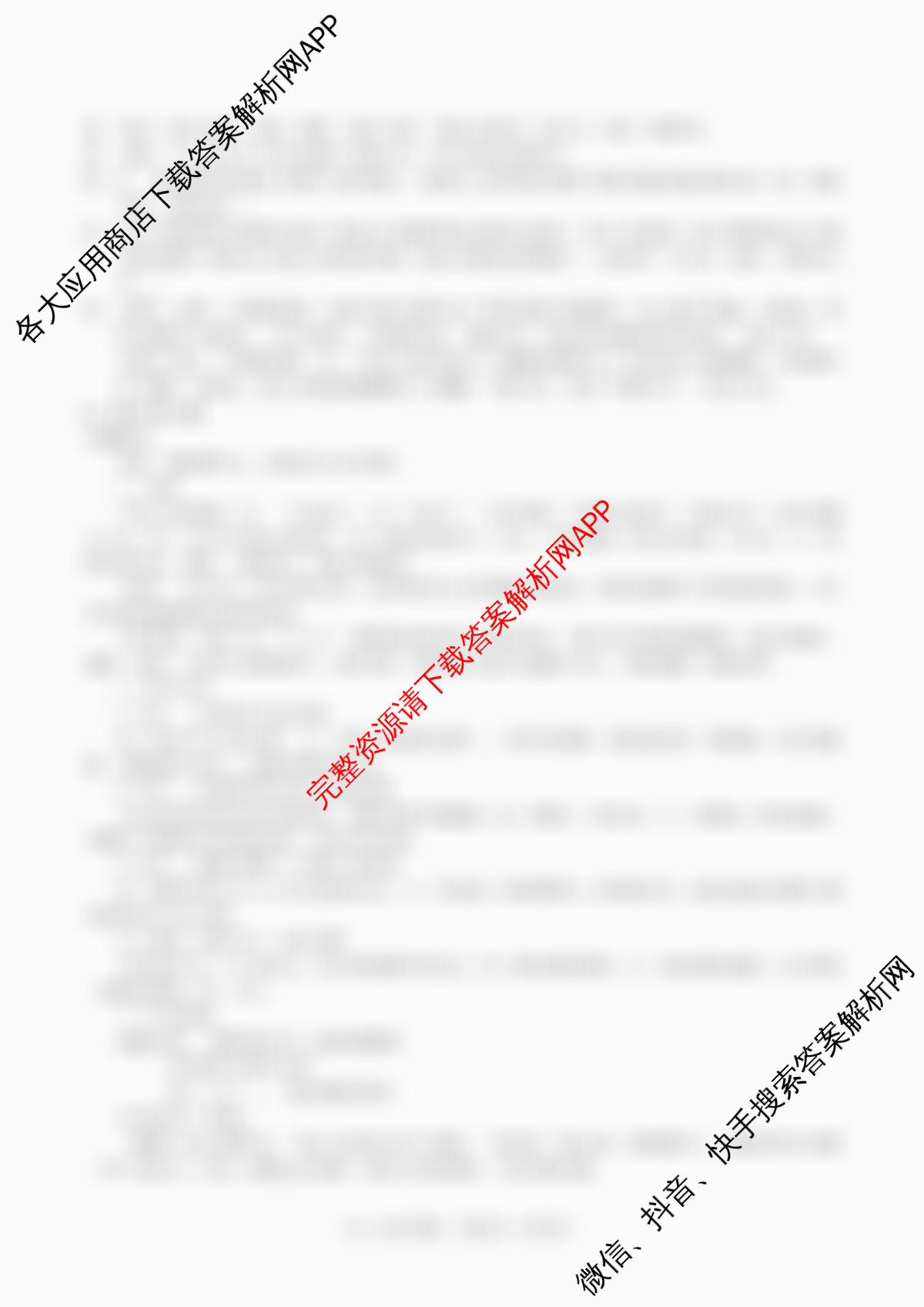 金榜教育安徽省2025-2026高二10月联考(无标题)(10.23)试卷及答案汇总(含语文 化学(A) 英语等)语文答案 金榜教育安徽省2025-2026高二10月联考(无标题)(10.23)试卷及答案汇总(含语文 化学(A) 英语等)语文答案