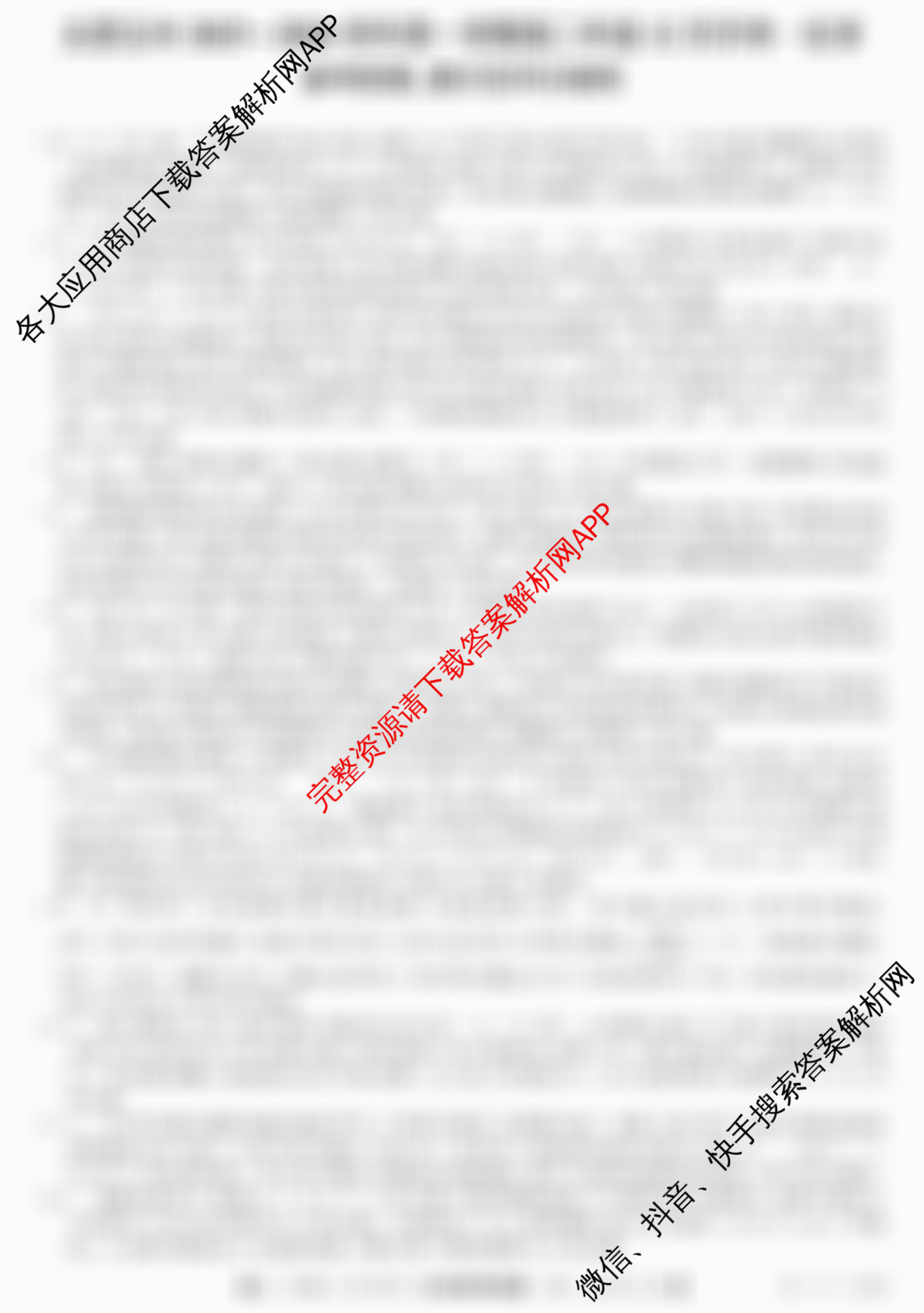 山西省太原五中2025~2026学年第一学期高二年级12月月考(26-T-340B)各科答案及试卷（含语文 英语 数学等9份）化学答案