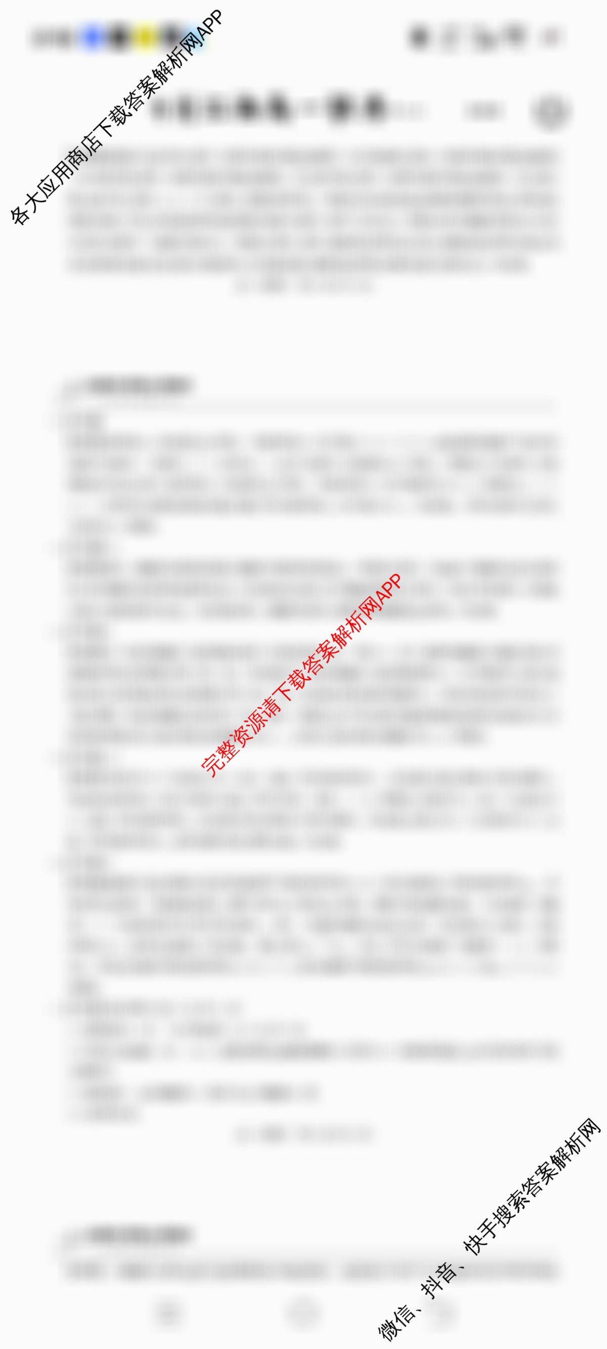 上进联考江西省2024-2025学年第二学期期中统一检测高一各科答案及试卷（9科全）生物答案