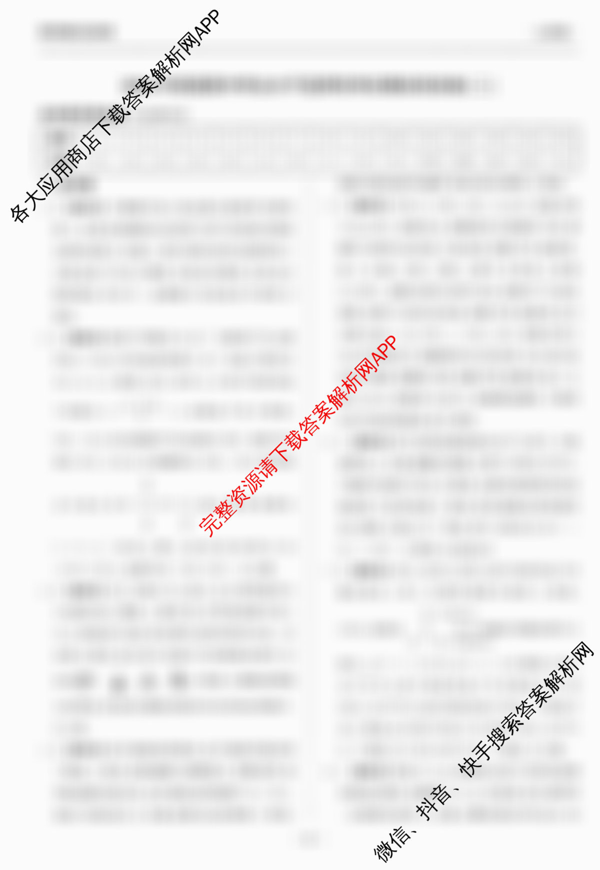 天舟高考衡中同卷2026年普通高等学校招生全国统一考试模拟信息卷(二)2（35科全）化学答案
