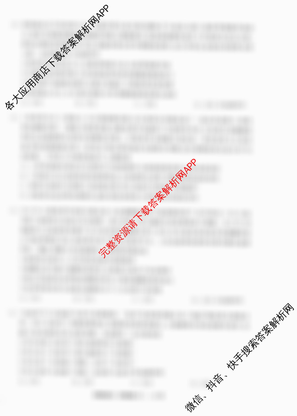 天舟高考衡中同卷2026年普通高等学校招生全国统一考试模拟信息卷(六)6各科答案及试卷（含物理(HJ) 地理(WY) 历史(WY)等35份）政治试题
