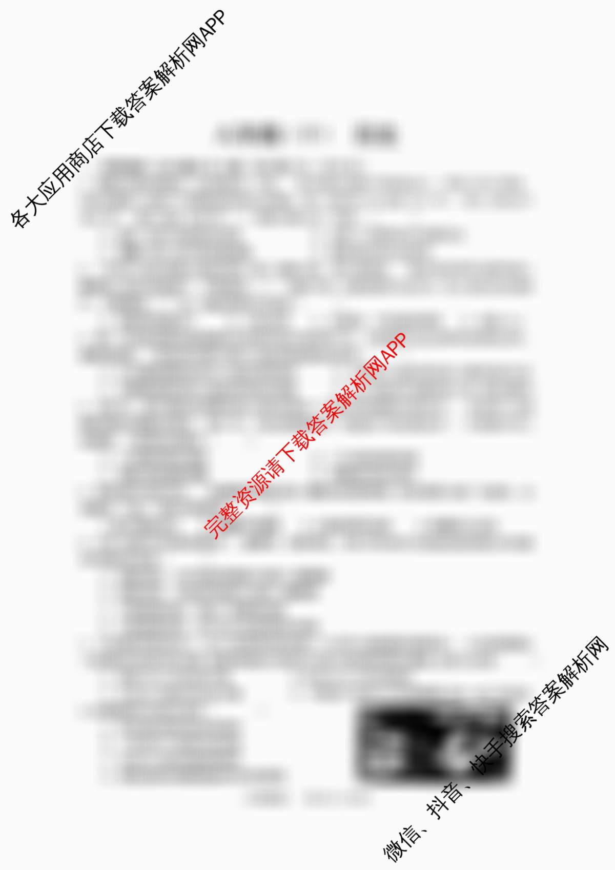 安徽省池州市贵池区2025年八年级(下)期末考试（8科全）历史试题