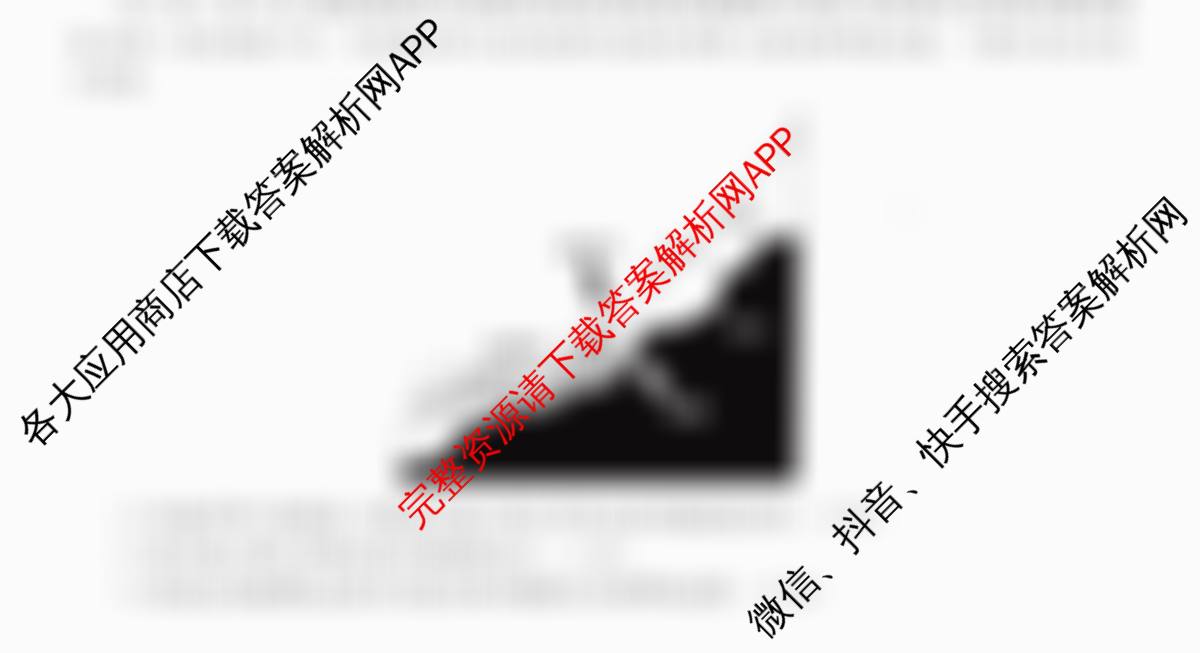 金榜教育安徽省2025-2026高二10月联考(无标题)(10.23)试卷及答案汇总(含语文 化学(A) 英语等)地理试题 金榜教育安徽省2025-2026高二10月联考(无标题)(10.23)试卷及答案汇总(含语文 化学(A) 英语等)地理试题