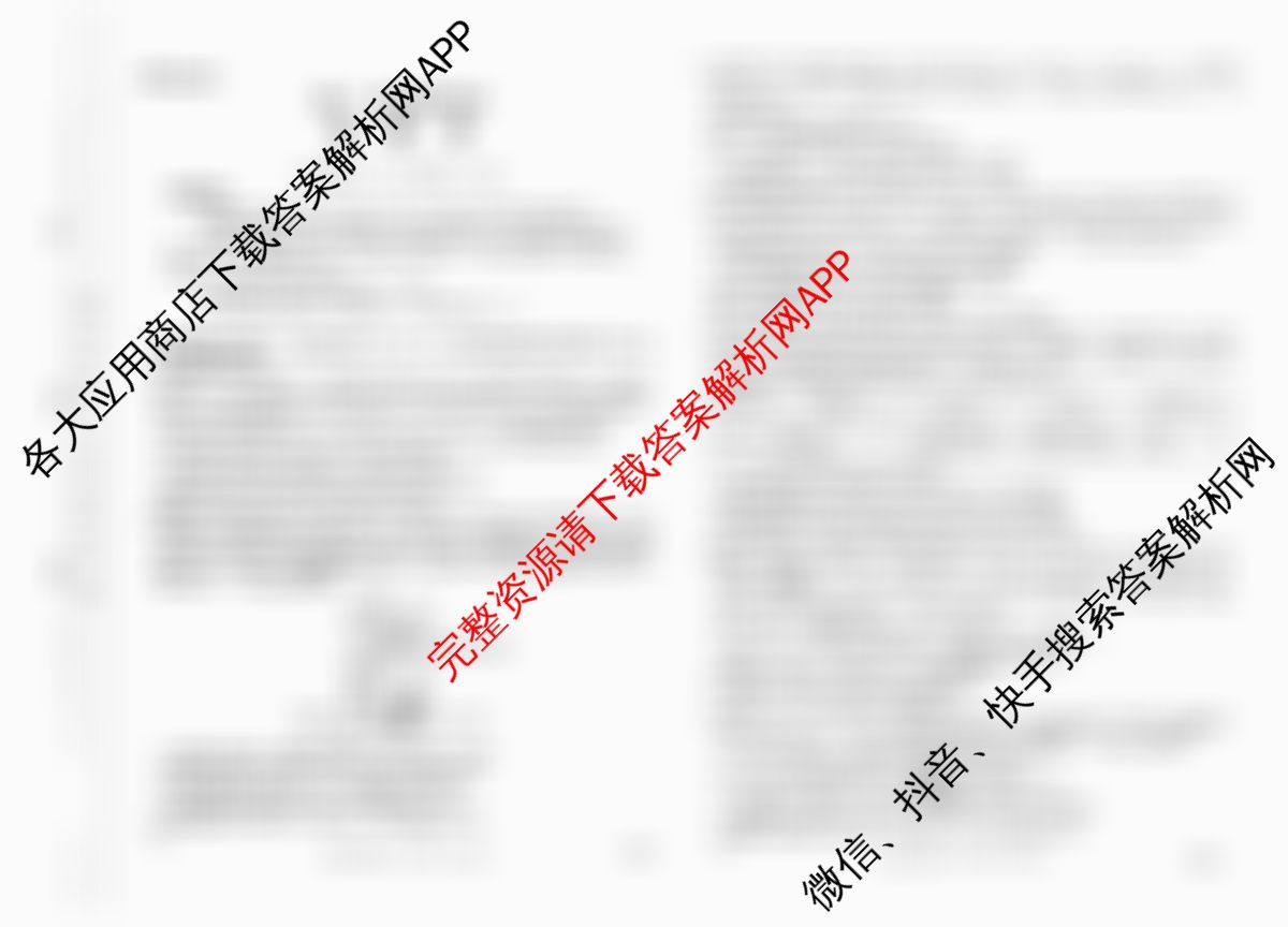 河北省2025届高三一轮诊断考试(1.20)(HEB)（含地理 物理 政治等9份）生物试题