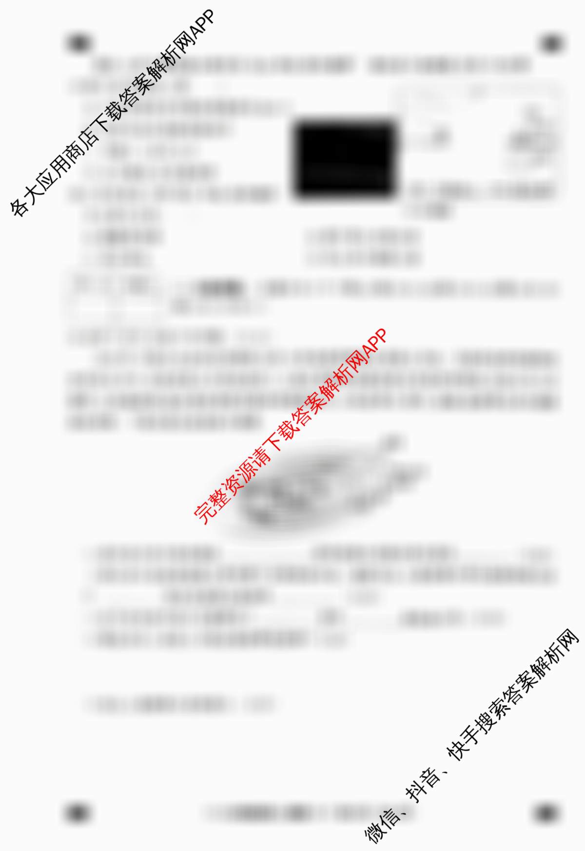 河北省2025~2026学年七年级第一学期第一次学业质量检测(A版◇)试卷及答案汇总: 含英语 生物 数学试卷解析地理试题