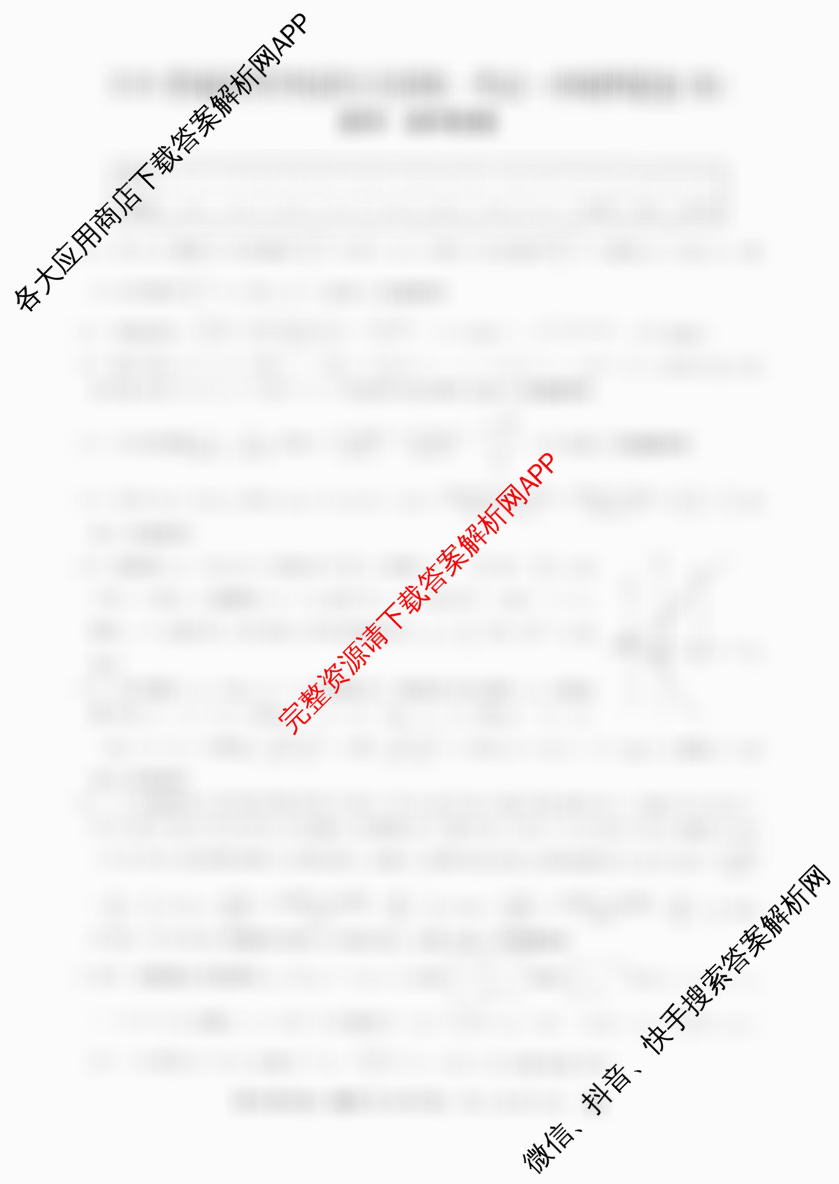 2026普通高等学校招生全国统一考试冲刺押题卷(四)4各科答案及试卷（16科全）数学答案