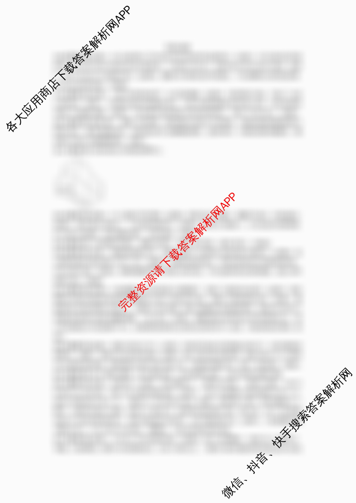 浙江省2025年4月稽阳联谊学校高三联考试卷及答案汇总（含化学、历史、英语等）信息技术答案