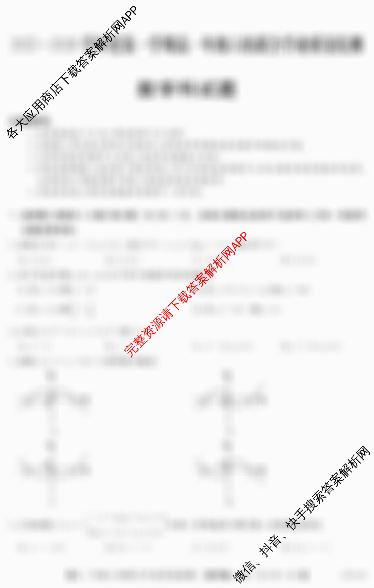 广东省2025~2026学年度第一学期高一年级六校联合学业质量检测(6163A)试卷及答案汇总（含政治、数学、化学等）数学试题