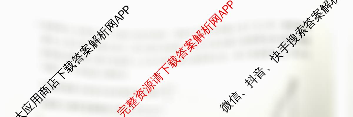 百师联盟2026届高三命题趋势预测(三)试卷及答案汇总（含化学(百N) 政治(百A) 英语等24份）物理试题