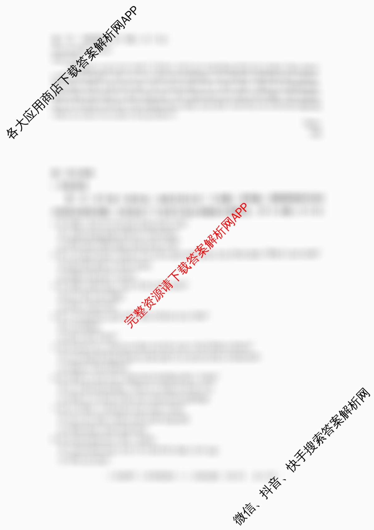 陕西省2025-2026学年度第一学期周期学业能力评鉴(无字母)七年级(二)试卷及答案汇总: 含语文、地理(人民教育)、生物(人民教育)试卷解析英语答案