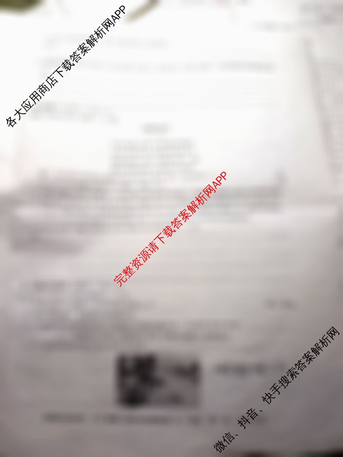 名校之约系列2026届高三高考考前模拟卷(三)3（16科全）语文试题