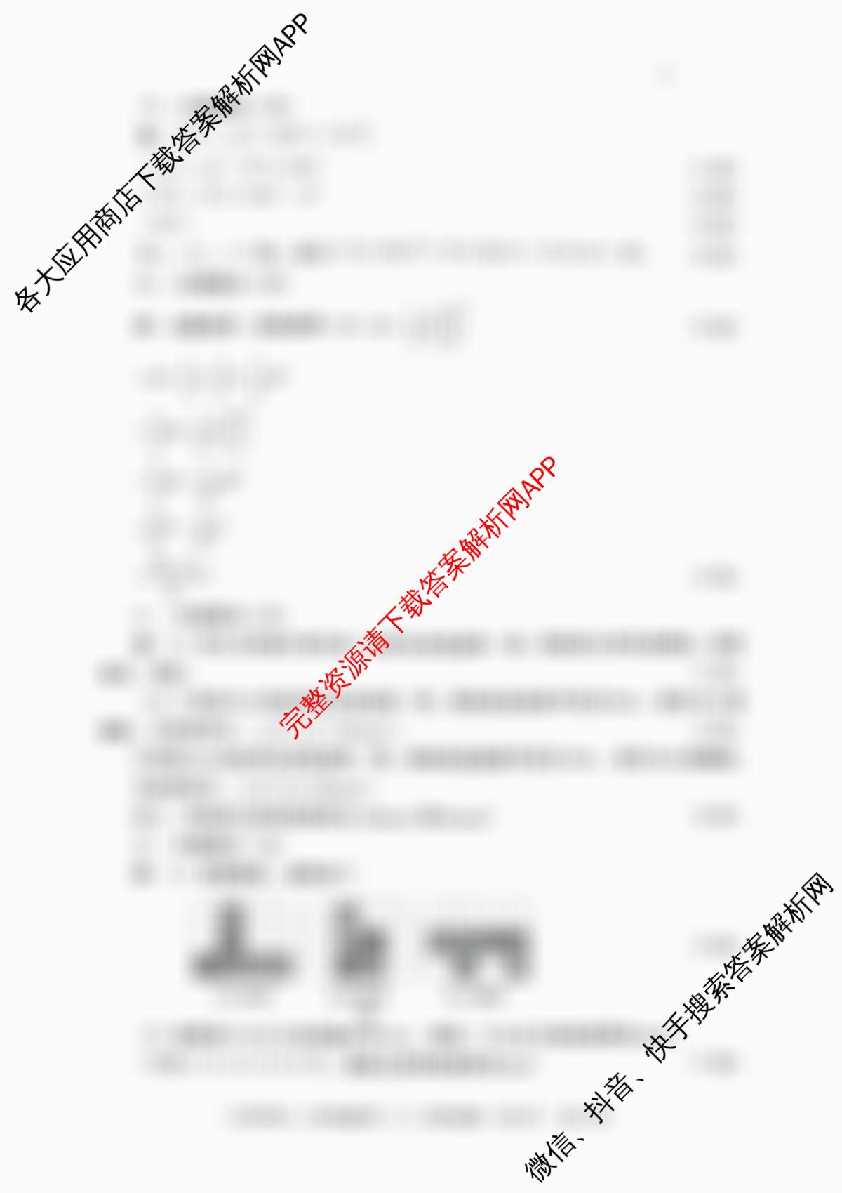 陕西省2025-2026学年度第一学期周期学业能力评鉴(无字母)七年级(二)试卷及答案汇总: 含语文、地理(人民教育)、生物(人民教育)试卷解析数学答案