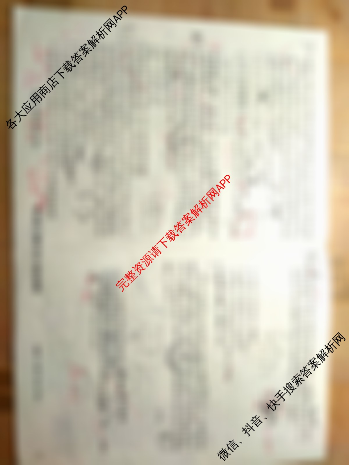 衡水金卷先享题夯基卷 2026年普通高等学校招生全国统一考试模拟 (一)1各科答案及试卷（33科全）物理试题