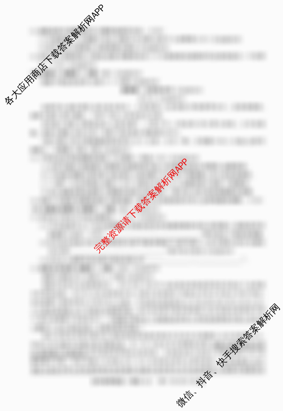2026普通高等学校招生全国统一考试冲刺押题卷(五)5试卷及答案汇总（15科全）语文试题