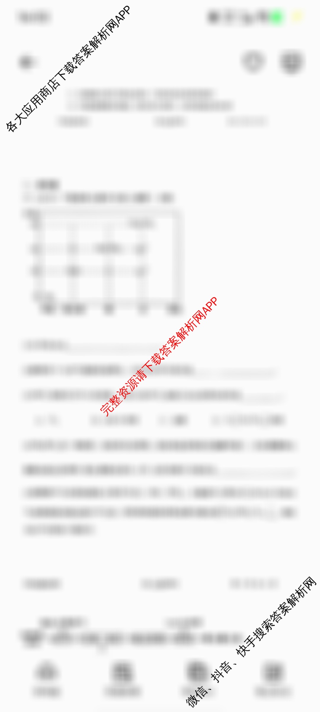 南开大学附属中学2026届上学期第一次阶段检测各科答案及试卷（含数学 语文 地理等）化学试题