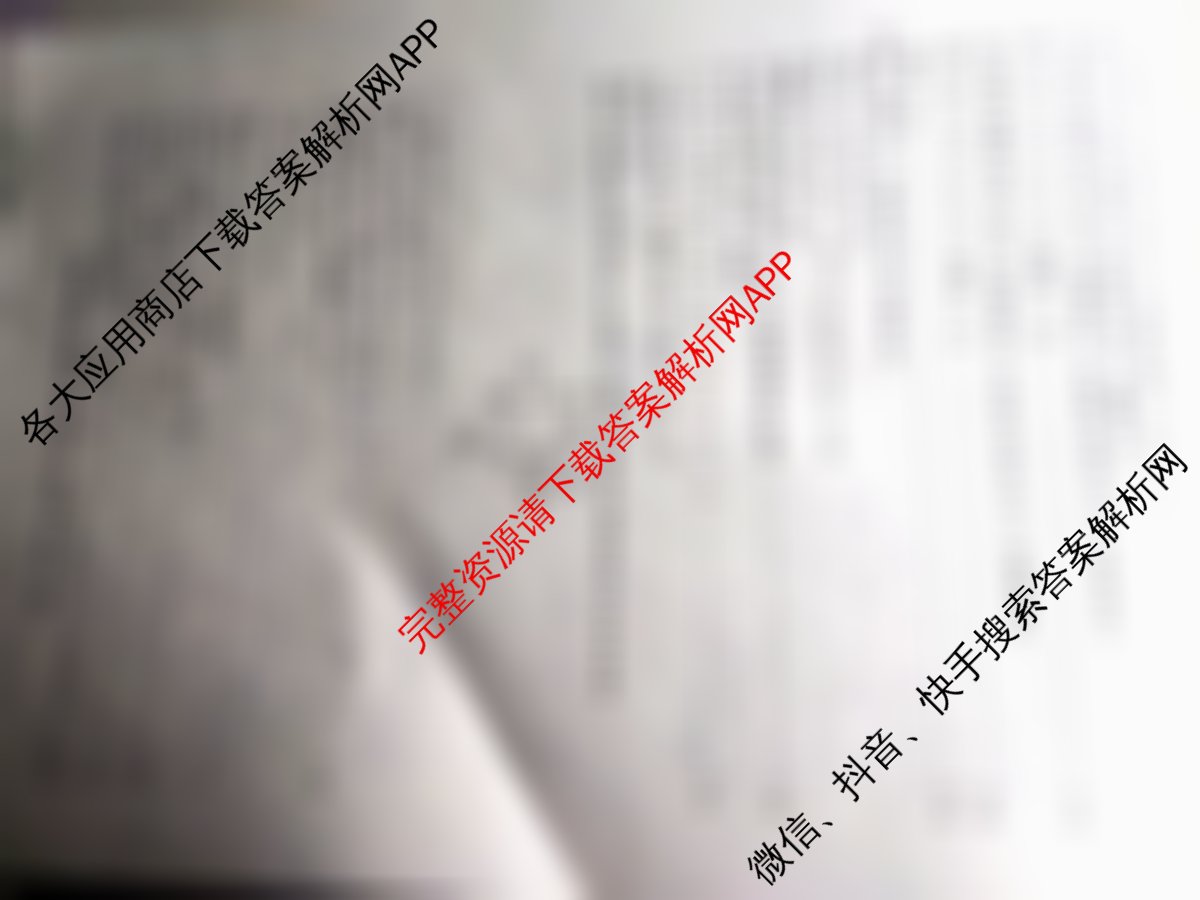 2026普通高等学校招生全国统一考试冲刺押题卷(五)5试卷及答案汇总（15科全）数学答案