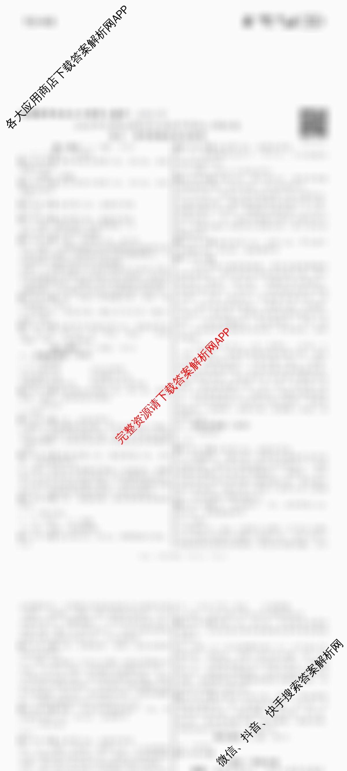 2025年文博志鸿河北省新中考核心模拟卷各科答案及试卷（7科全）语文答案