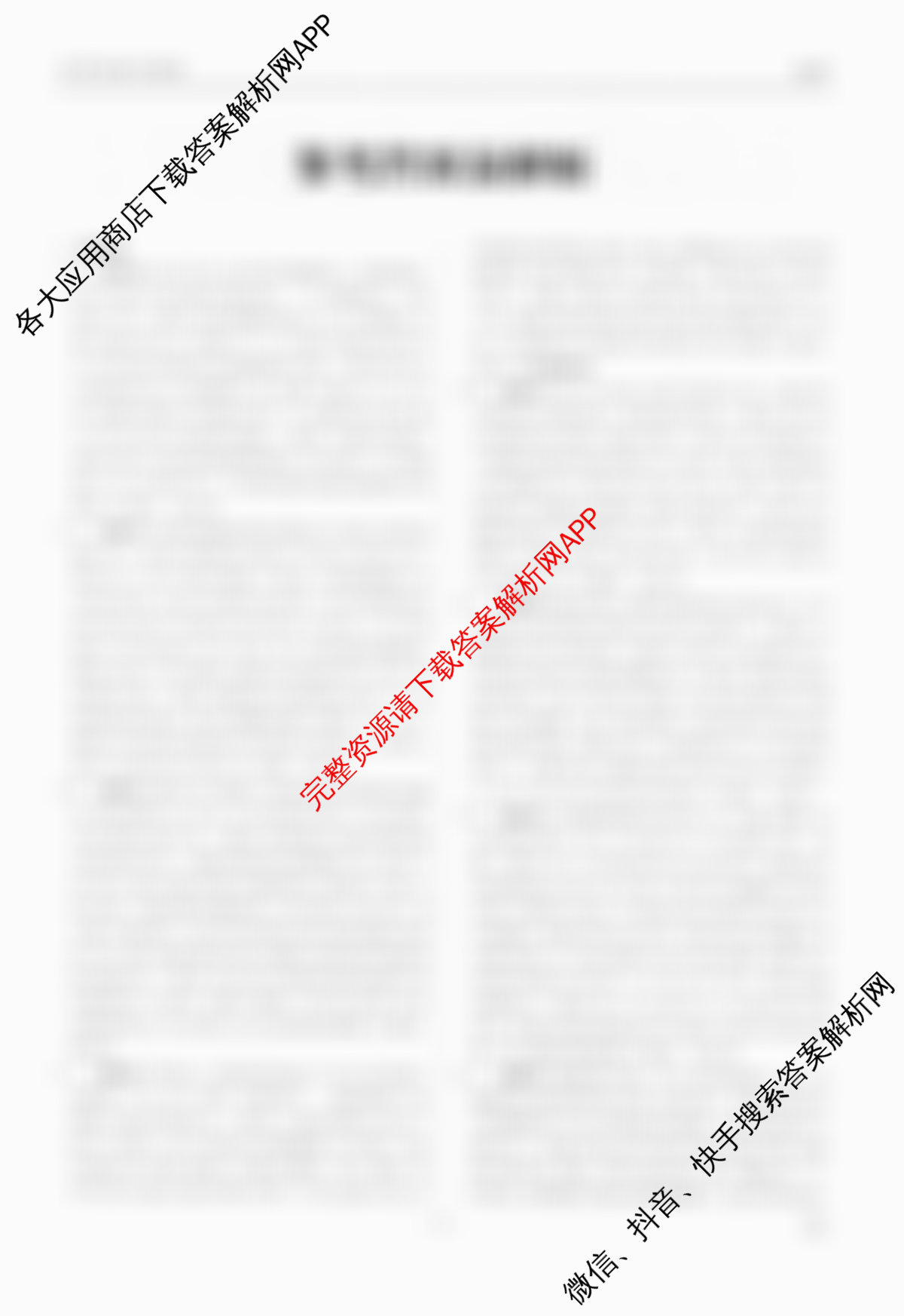 衡水金卷2025-2026学年度高三年级适应性测试(一)（9科全）地理答案