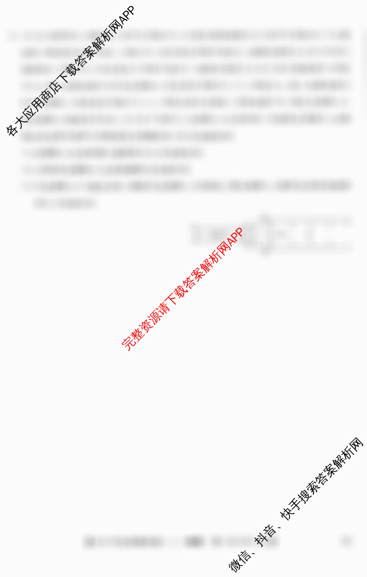 2026年全国高考仿真模拟卷(二)2（含化学(广西)、生物(广西)、政治(安徽)等）物理试题