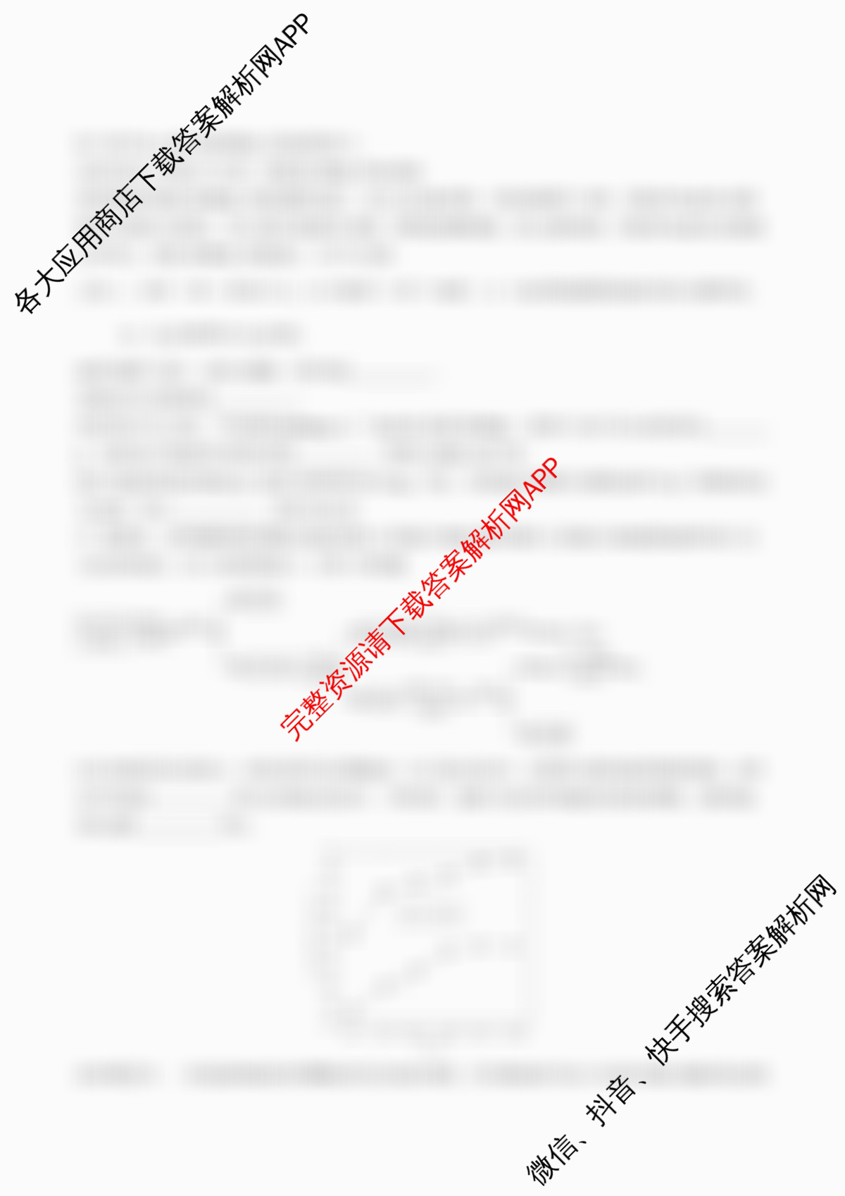 成都七中2025-2026学年度高三(上)一诊模拟检测各科答案及试卷（9科全）化学试题