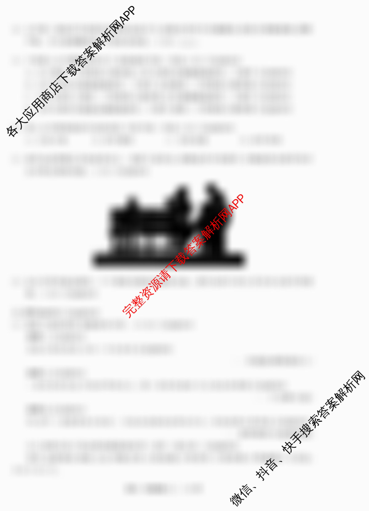天舟高考衡中同卷2026年普通高等学校招生全国统一考试模拟信息卷(二)2各科答案及试卷（含政治(河南版)、文综(新疆版)、生物(湖北版)等）语文试题