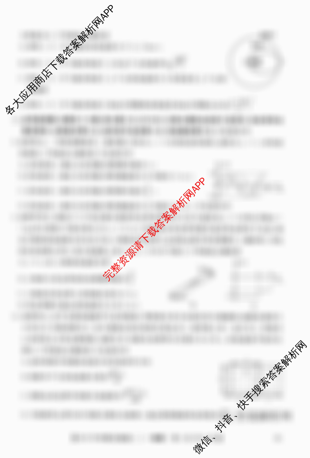 2026年全国高考冲刺压轴卷(二)2试卷及答案汇总（含地理(河北) 地理(B1) 语文等）物理试题