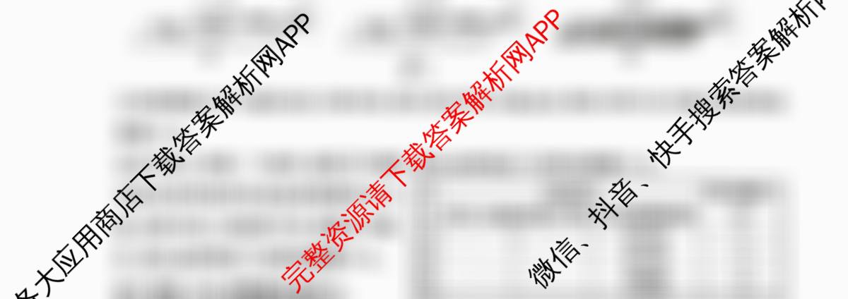 2026年河北省九年级巩固练(十)10（含英语、物理、化学等）物理试题