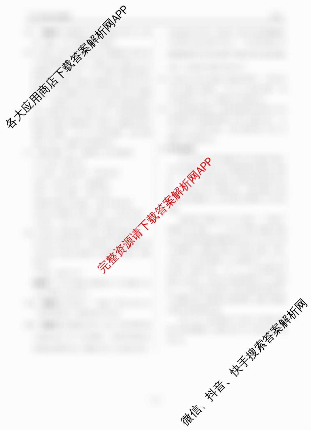 衡水金卷广东省2026届高三年级9月份联考（含地理 日语 数学等）语文答案