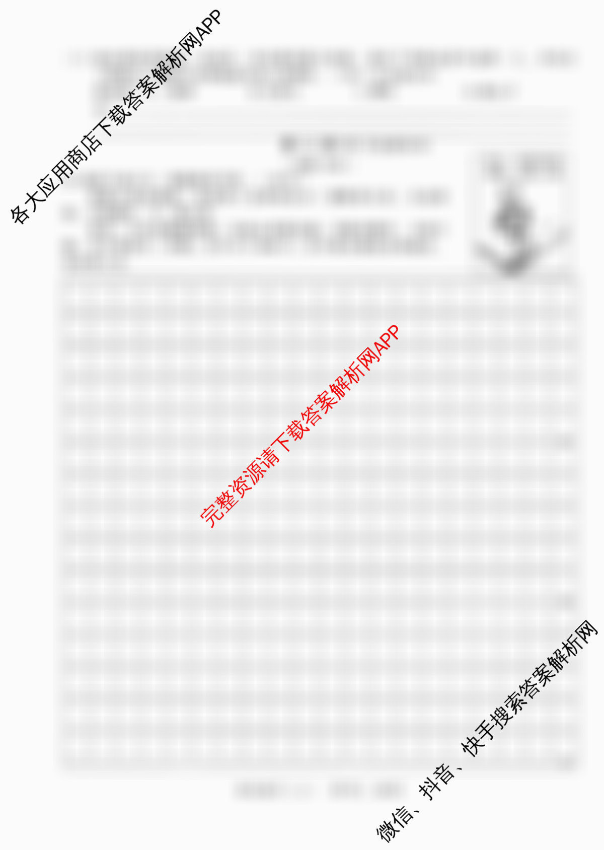 河北2026年初中毕业班(九年级)练(三)3试卷及答案汇总（含数学 化学 物理等）语文试题