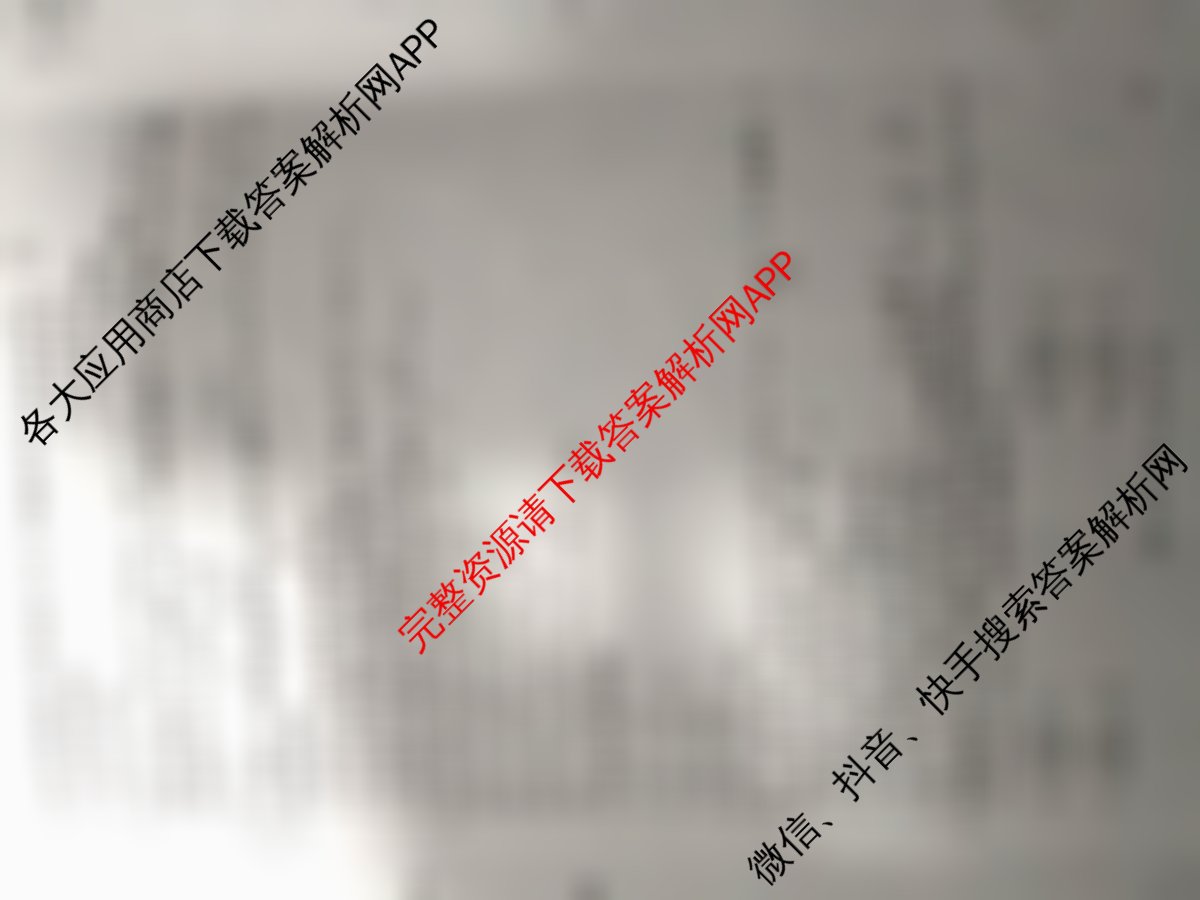 陕西省2025-2026学年高二年级考试(9.25)试卷及答案汇总（含英语、物理、历史等）化学试题