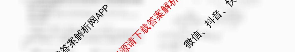 天舟高考衡中同卷2026年普通高等学校招生全国统一考试模拟信息卷(三)3(已更新化学(WG) 历史(WS) 生物(湖北版)等35份)化学试题