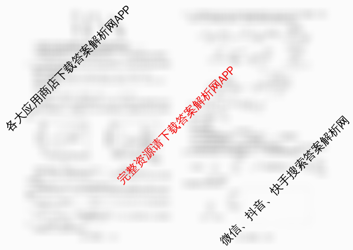 天舟高考衡中同卷2026年普通高等学校招生全国统一考试模拟信息卷(三)3（24科全）化学试题