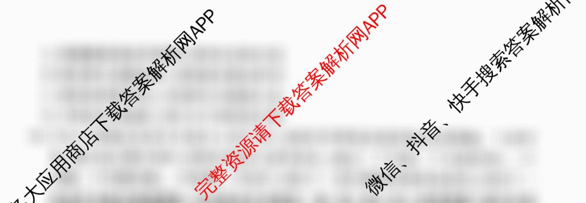 衡水金卷先享题调研卷2026年普通高等学校招生全国统一考试模拟试题(三)3各科答案及试卷（含历史(HU)、政治(MH)、生物(FJ)等91份）政治试题