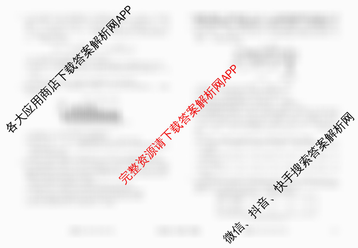 衡水金卷先享题调研卷2026年普通高等学校招生全国统一考试模拟试题(二)2试卷及答案汇总（91科全）生物试题