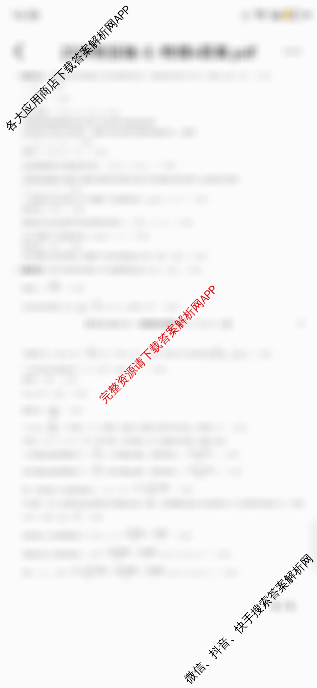 2025年普通高校招生考试冲刺压轴卷(四)4（含语文(Y在括号外)、地理(B在括号内)、生物(C在括号内)等）物理答案