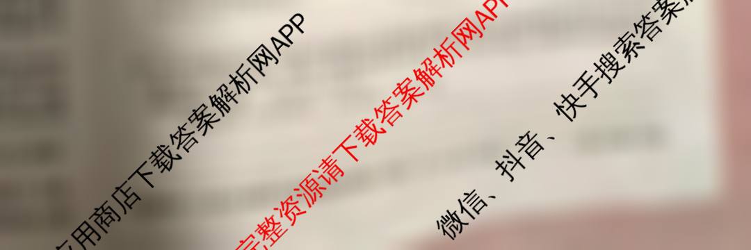 江西省2026届九年级第五次阶段适应性评估[PGZX A JX]各科答案及试卷（含物理(HYB)、物理(R)、数学(R)等）语文试题