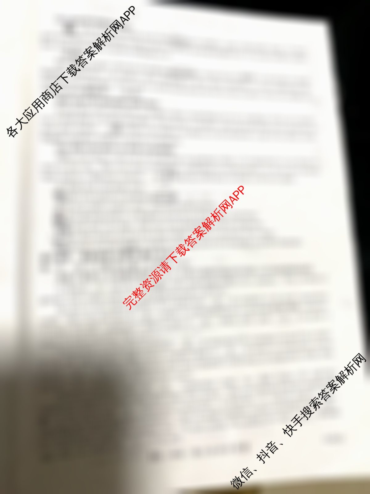 陕西省2025~2026第一学期12月质量检测高一(6192A)试卷及答案汇总: 含化学、物理、政治试卷解析英语试题