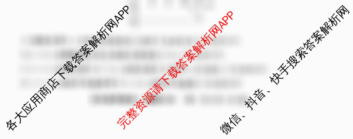 2026普通高等学校招生全国统一考试冲刺押题卷(四)4（含英语 生物 物理等）物理试题