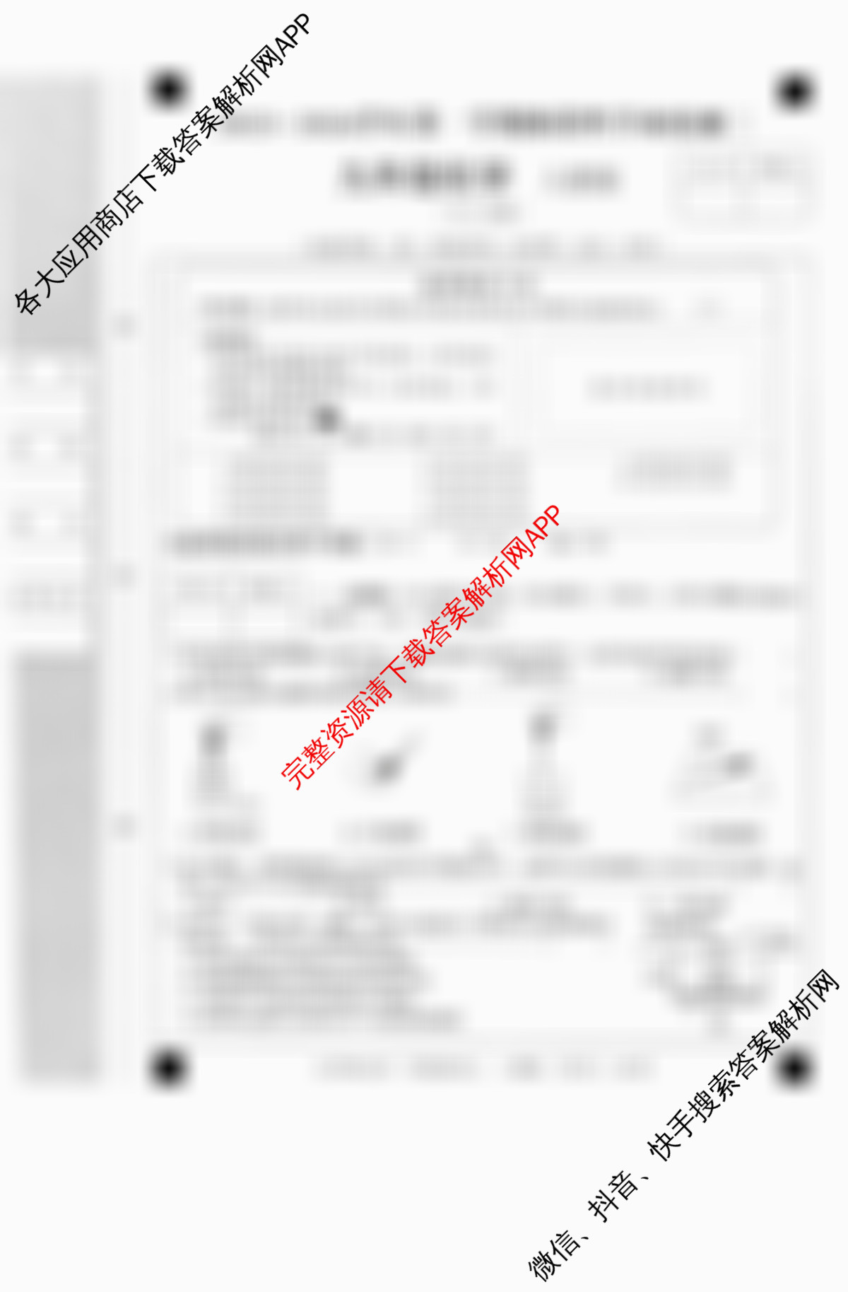 河北省2025-2026学年第一学期阶段性学业检测三九年级试卷及答案汇总: 含数学 化学(人教版) 道德与法治试卷解析化学试题
